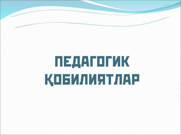 Pedagogik qobiliyatlar