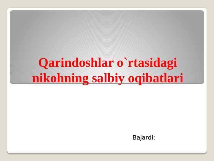 Qarindoshlar o`rtasidagi nikohning salbiy oqibatlari