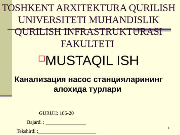 Канализация насос станцияларининг алохида турлари