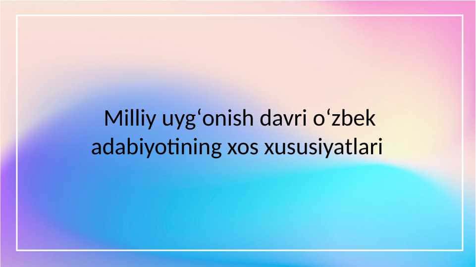 Milliy uyg‘onish davri o‘zbek adabiyotining xos xususiyatlari