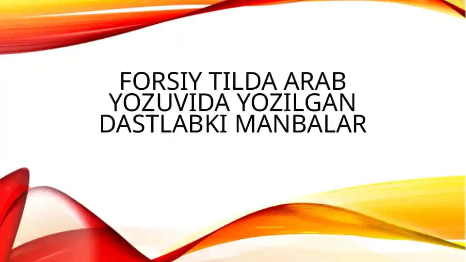 Forsiy tilda arab yozuvida yozilgan dastlabki manbalar