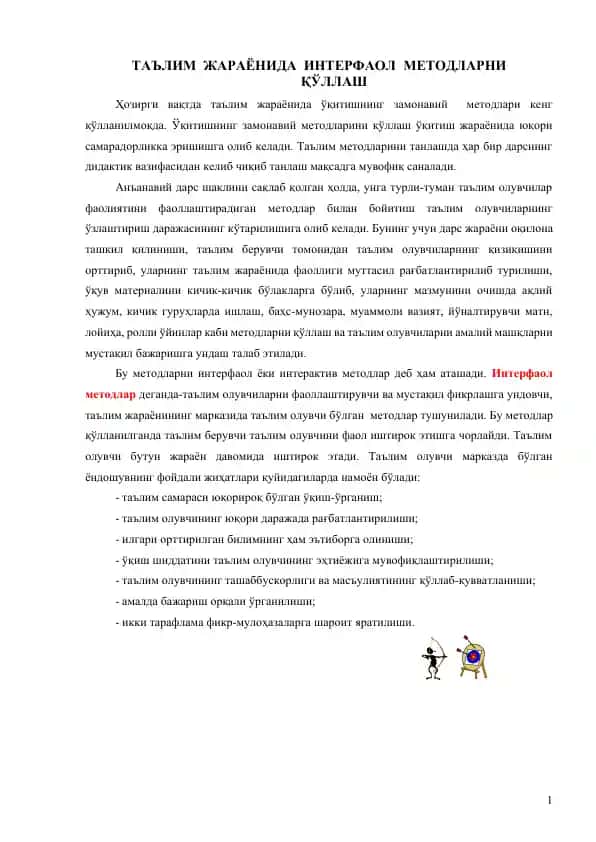 ТАЪЛИМ ЖАРАЁНИДА ИНТЕРФАОЛ МЕТОДЛАРНИ ҚЎЛЛАШ