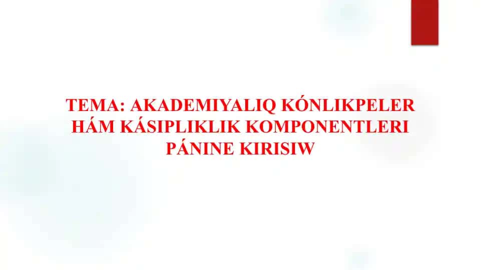 Akademiyalıq kónlikpeler hám kásipliklik komponentleri pánine kirisiw 2
