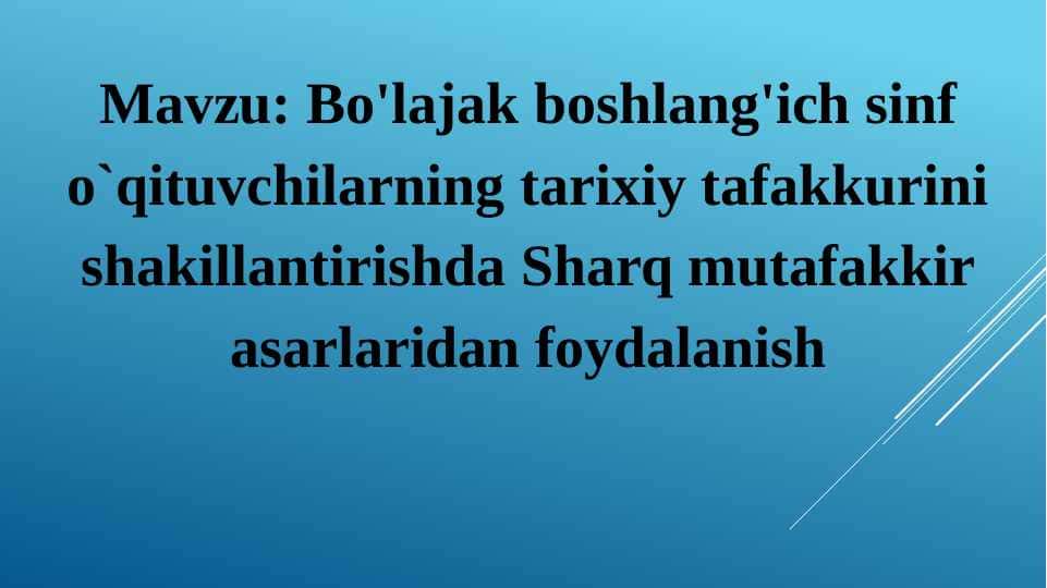 Bo'lajak boshlang'ich sinf o`qituvchilarning tarixiy tafakkurini shakillantirishda Sharq mutafakkir asarlaridan foydalanish