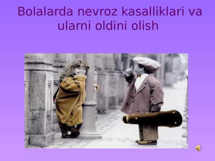 Bolalarda nevroz kasalliklari va ularni oldini olish