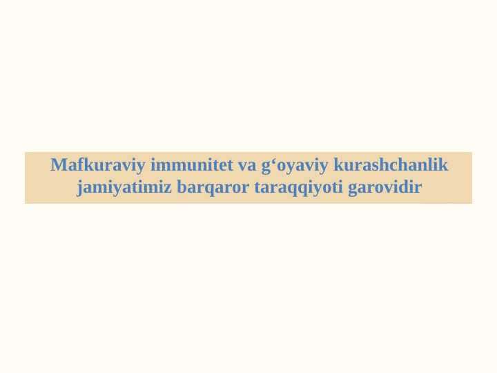 Mafkuraviy immunitet va g‘oyaviy kurashchanlik jamiyatimiz barqaror taraqqiyoti garovidir pptx