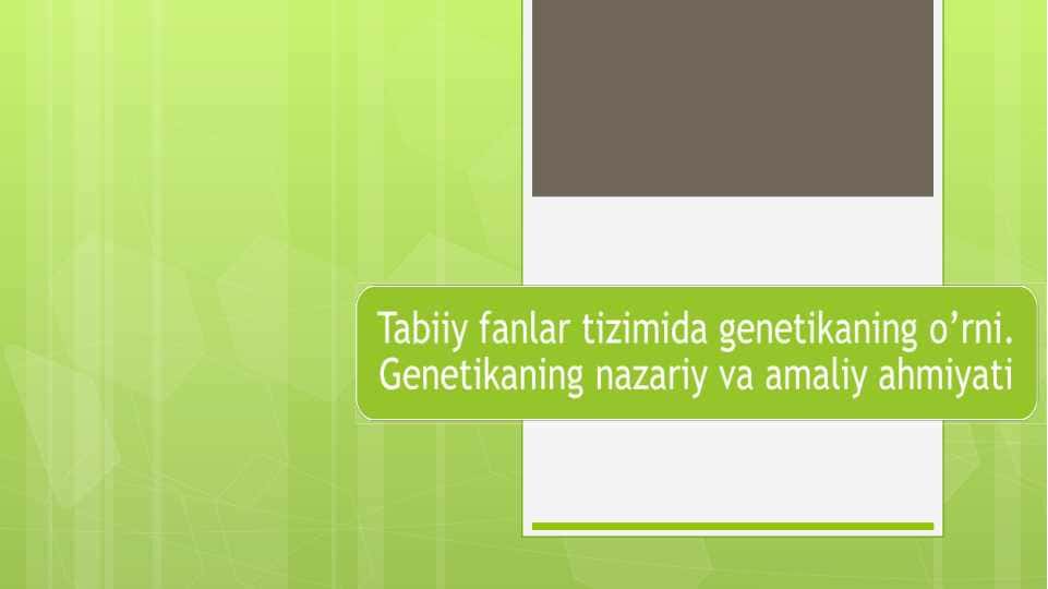 Tabiiy fanlar tizimida genetikaning o’rni. Genetikaning nazariy va amaliy ahmiyati