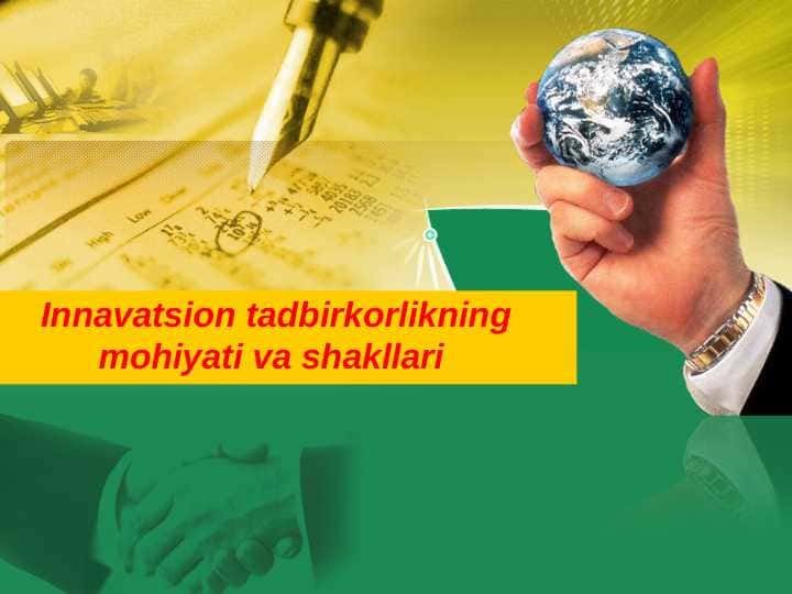 Innavatsion tadbirkorlikning mohiyati va shakllari