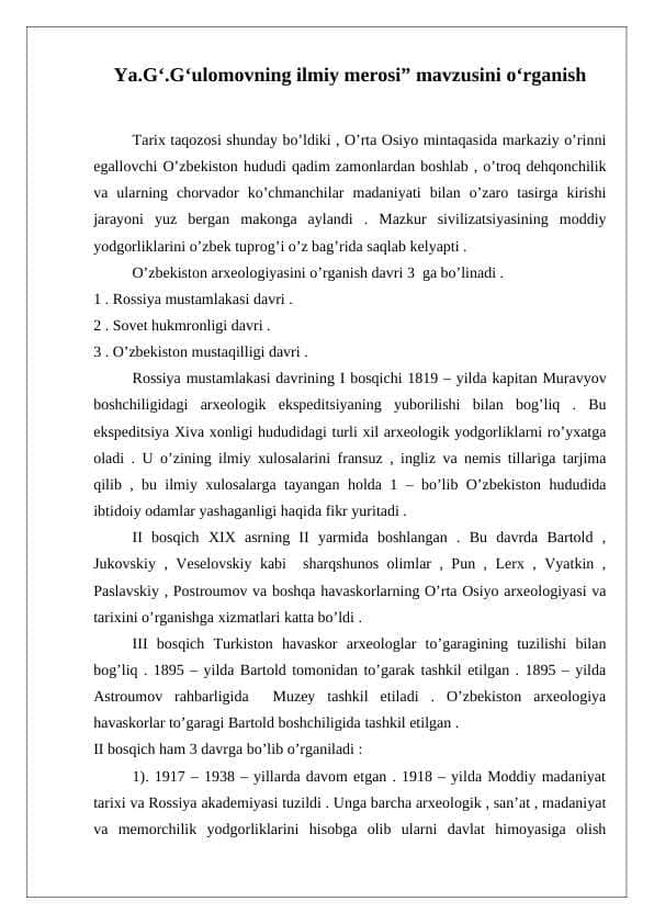 Ya.G‘.G‘ulоmоvning ilmiy mеrоsi” mavzusini o‘rganish