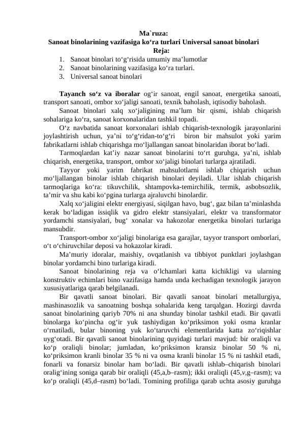 Sanoat binolarining vazifasiga ko‘ra turlari Universal sanoat binolari