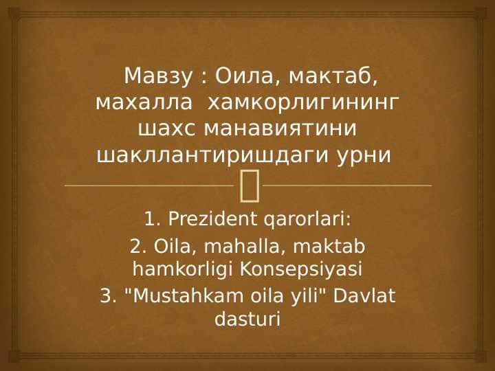 Оила, мактаб, махалла хамкорлигининг шахс манавиятини шакллантиришдаги урни