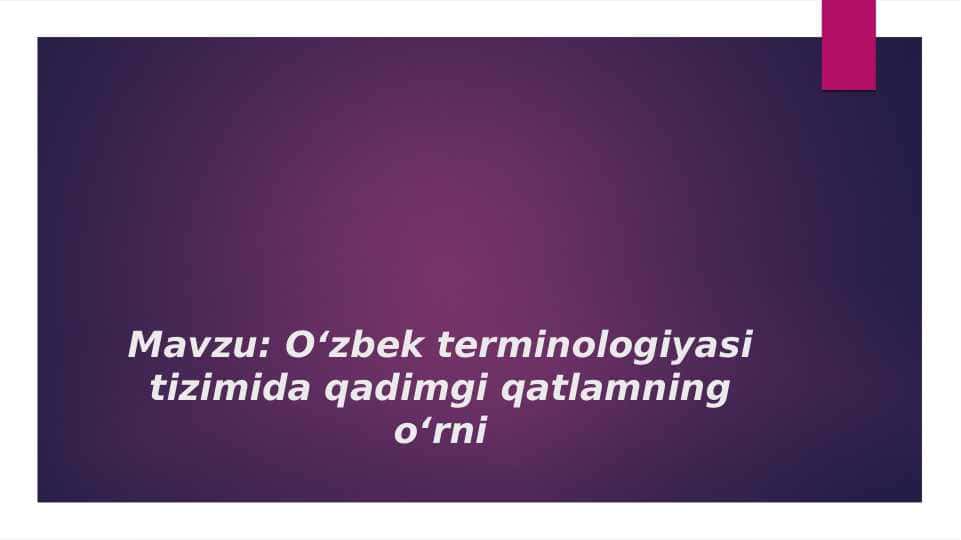 Oʻzbek terminologiyasi tizimida qadimgi qatlamning oʻrni