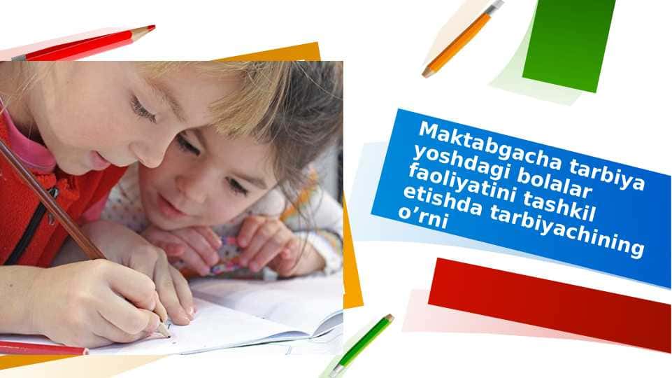 Maktabgacha yoshdagi bolalar faoliyatini tashkil etishda tarbiyachining oʻrni