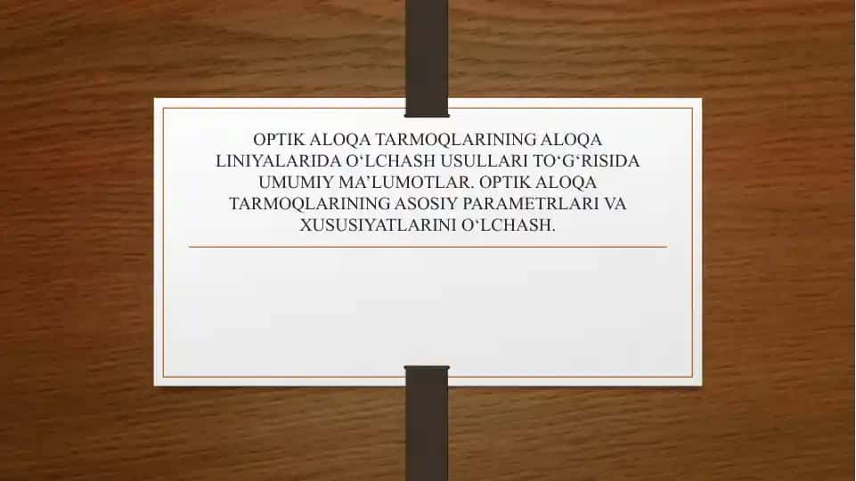 OPTIK ALOQA TARMOQLARINING ALOQA LINIYALARIDA O‘LCHASH USULLARI TO‘G‘RISIDA UMUMIY MA’LUMOTLAR. OPTIK ALOQA TARMOQLARINING ASOSIY PARAMETRLARI VA XUSUSIYATLARINI O‘LCHASH.