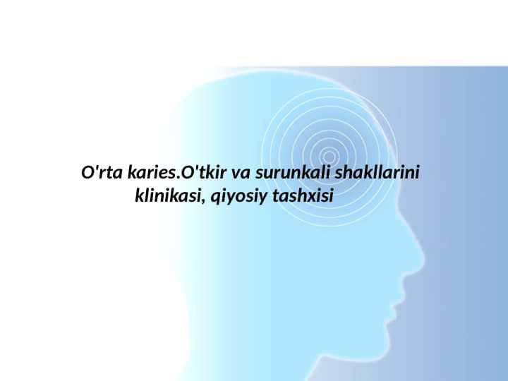 O'rta karies.O'tkir va surunkali shakllarini
klinikasi, qiyosiy tashxisi