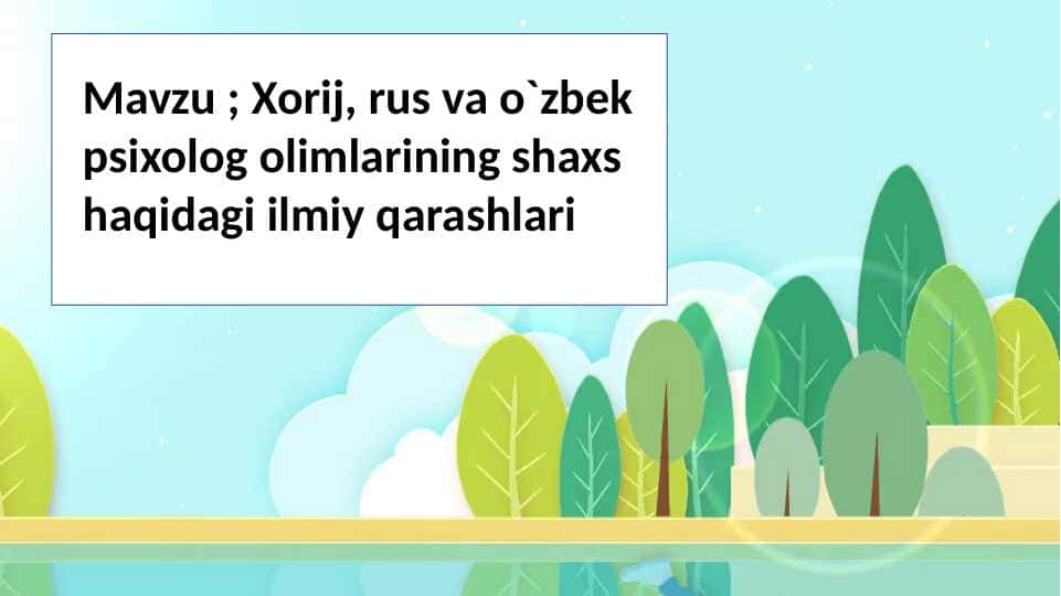 Xorij, rus va o`zbek psixolog olimlarining shaxs haqidagi ilmiy qarashlari