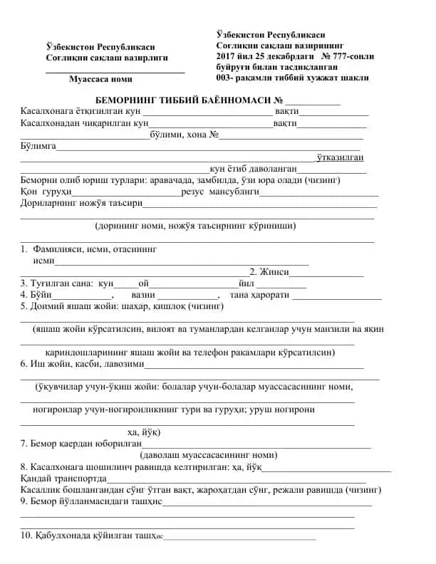 Kasallik tarixi varaqasi