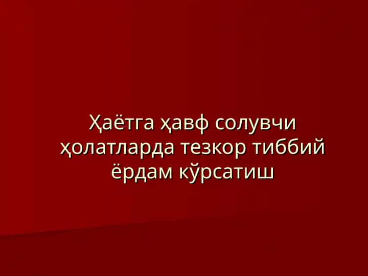 Hayotga_xavf_soluvchi_holatlar