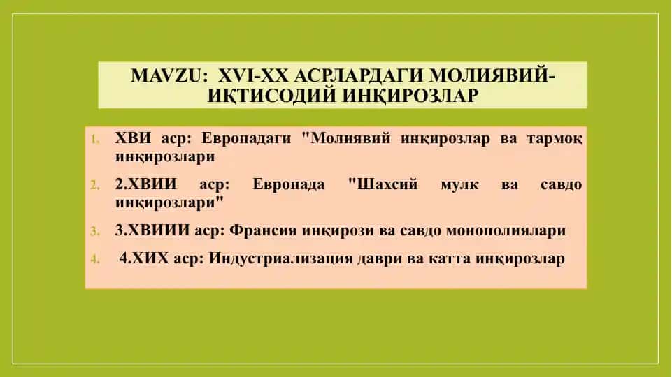 ХVI-ХХасрлардаги молиявий-иқтисодий инқирозлар