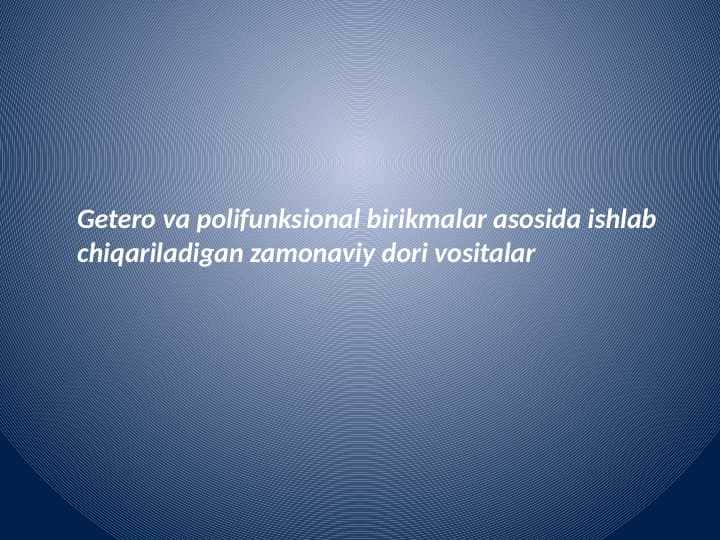 Getero va polifunksional birikmalar asosida ishlab chiqariladigan
zamonaviy dori vositalar