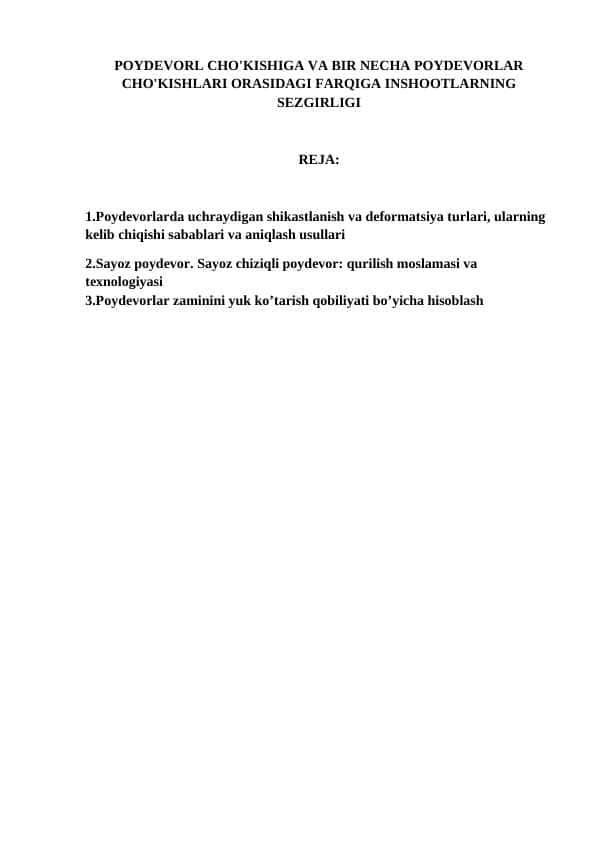 POYDEVORL CHO'KISHIGA VA BIR NECHA POYDEVORLAR CHO'KISHLARI ORASIDAGI FARQIGA INSHOOTLARNING SEZGIRLIGI