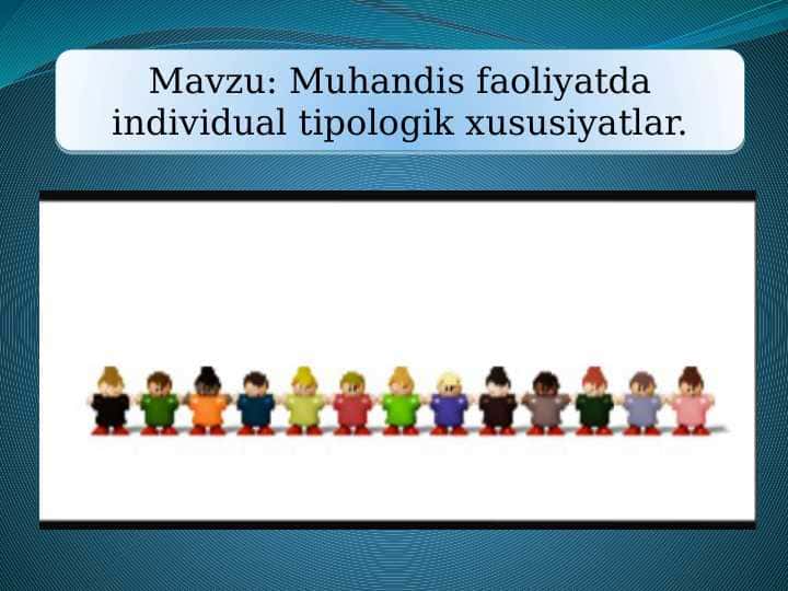 Muhandis faoliyatda individual tipologik xususiyatlar. pptx