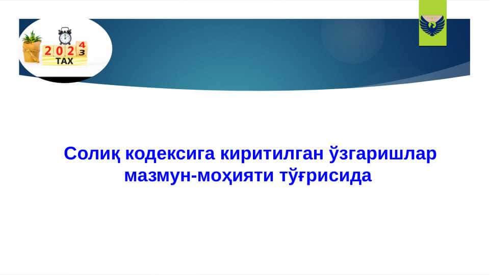 Солиқ кодексига киритилган ўзгаришлар мазмун-моҳияти тўғрисида pptx