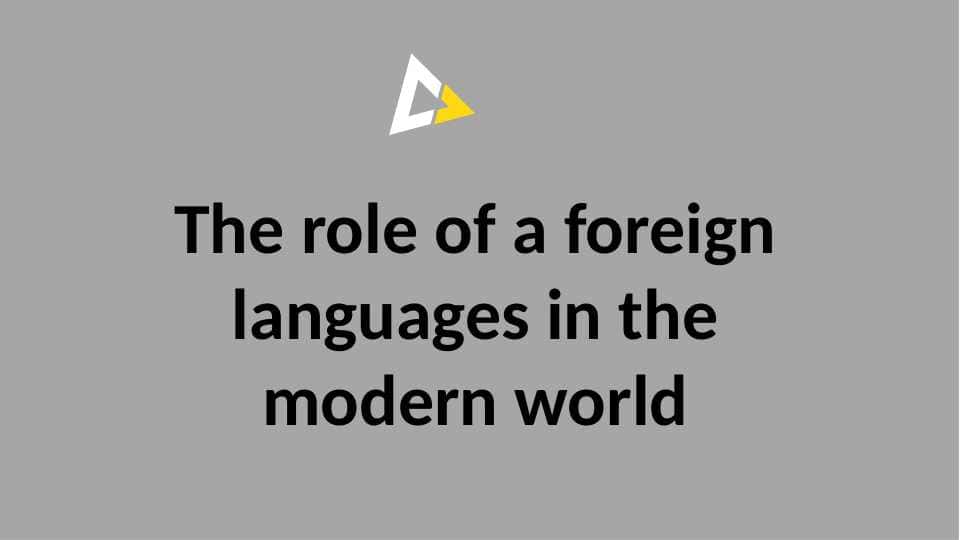 The role of a foreign languages in the modern world