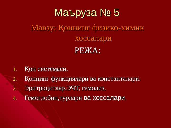 Qonning fizik va kimyoviy xossalari