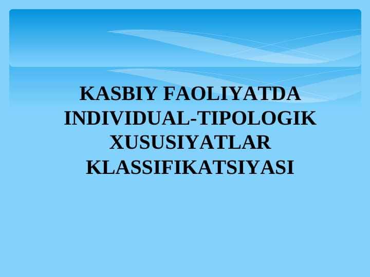 KASBIY FAOLIYATDA INDIVIDUAL-TIPOLOGIK XUSUSIYATLAR KLASSIFIKATSIYASI
