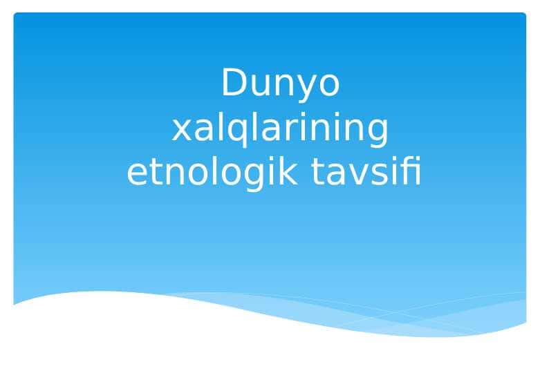 Dunyo xalqlarining etnologik tavsifi