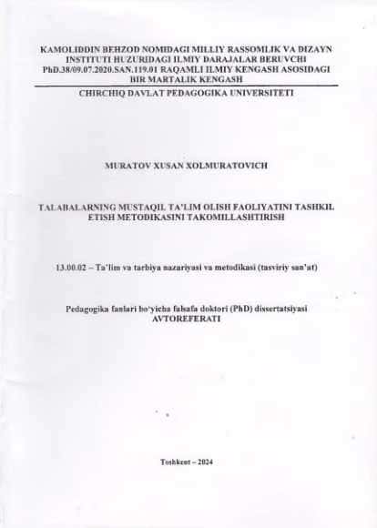 Talabalarning mustaqil ta'lim olish faoliyatini tashkil etish metodikasini takomillashtirish. Avtoreferat