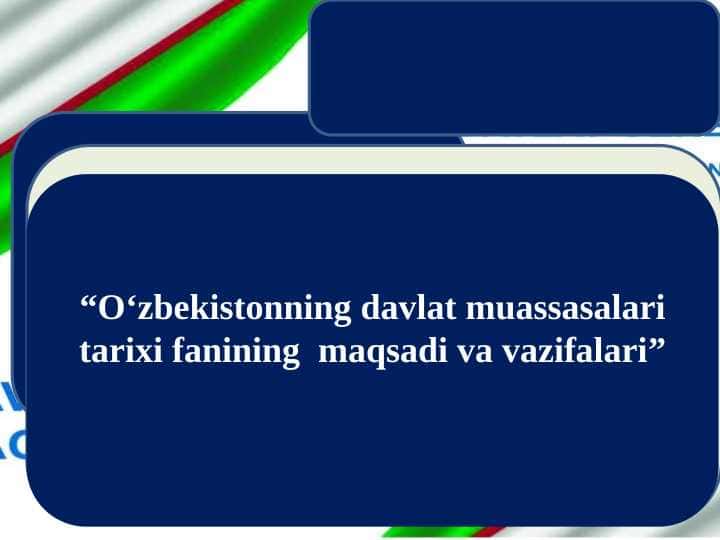 O‘zbekistonning davlat muassasalari tarixi fanining maqsadi va vazifalari”