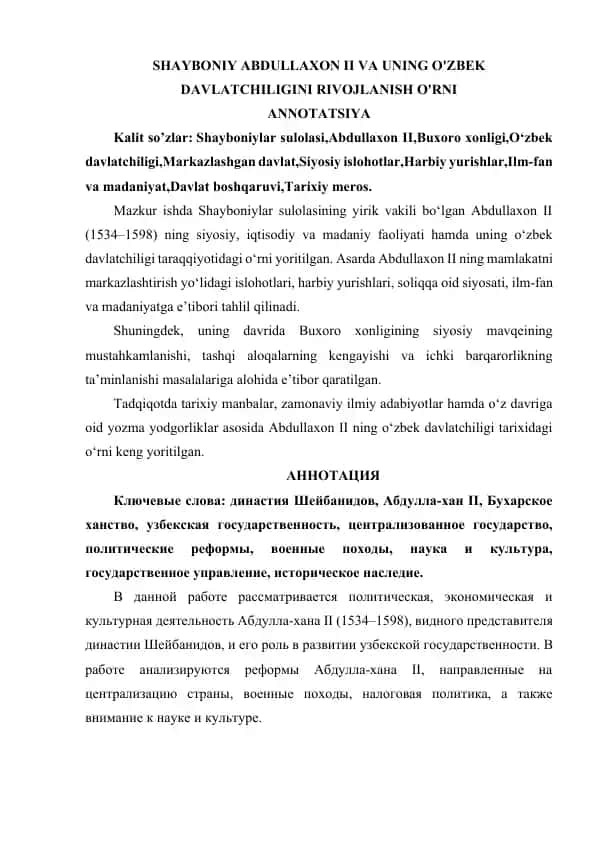 SHAYBONIY ABDULLAXON II VA UNING O'ZBEK DAVLATCHILIGINI RIVOJLANISH O'RNI