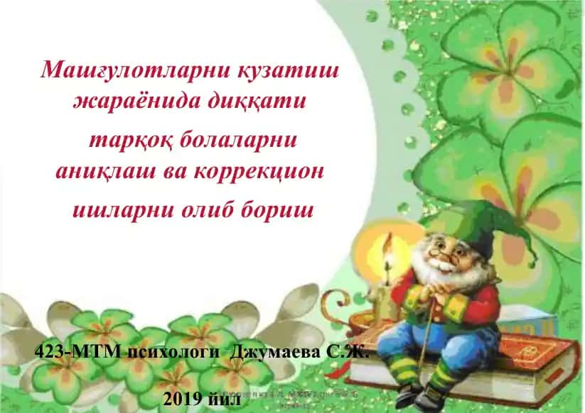 Diqqatni korreksiyalash