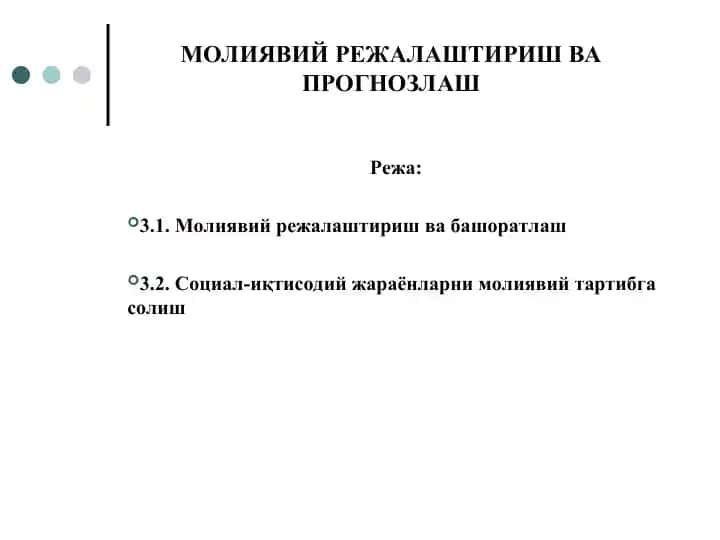 Молиявий режалаштириш