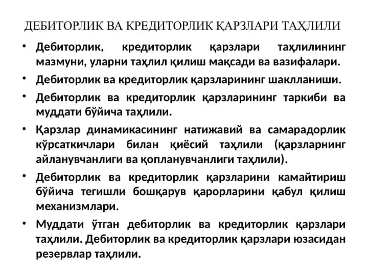 Дебиторлик ва кредиторлик қарзлари таҳлили