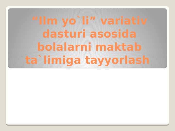 “ilm yo`li” variativ dasturi asosida bolalarni maktab ta`limiga tayyorlash