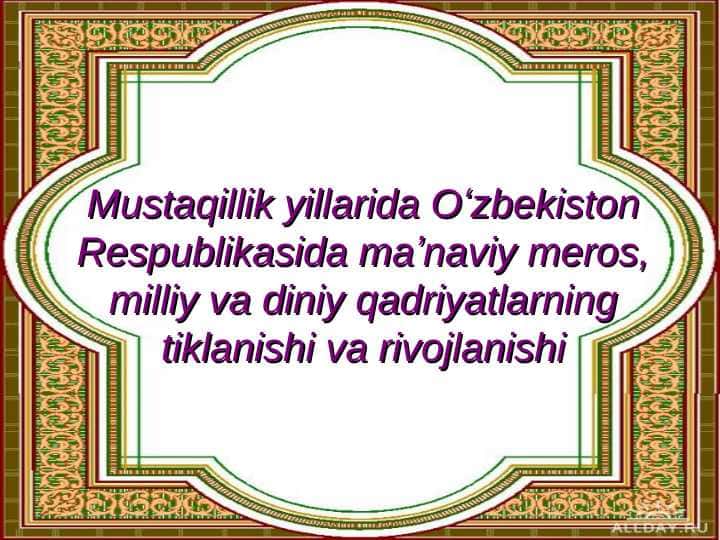 Mustaqillik yillarida Oʻzbekiston Respublikasida maʼnaviy meros, milliy va diniy qadriyatlarning tiklanishi va rivojlanishi