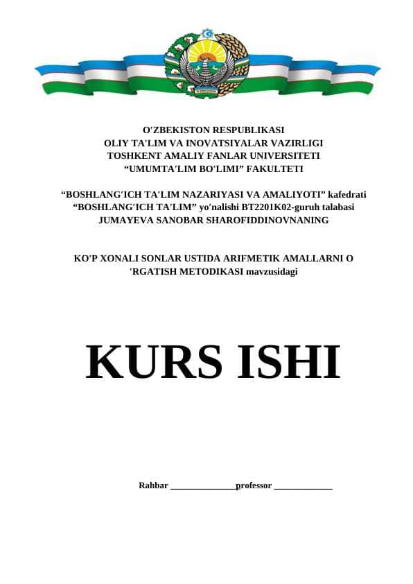 KO’P XONALI SONLAR USTIDA ARIFMETIK AMALLARNI O’RGATISH METODIKASI