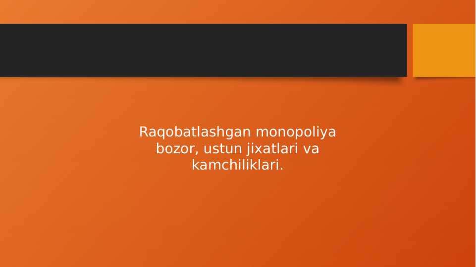 Raqobatlashgan monopoliya bozor, ustun jixatlari va kamchiliklari.Raqobatlashgan monopoliya bozor, ustun jixatlari va kamchiliklari.