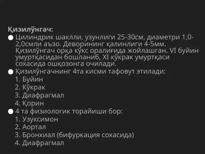 Қизилўнгач