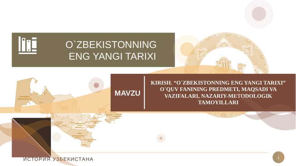 O'ZBEKISTONNING ENG YANGI TARIXI FANI. O'quv fanining predmeti maqsadi va vazifalari.