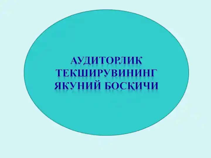 Auditorlik tekshiruvlar