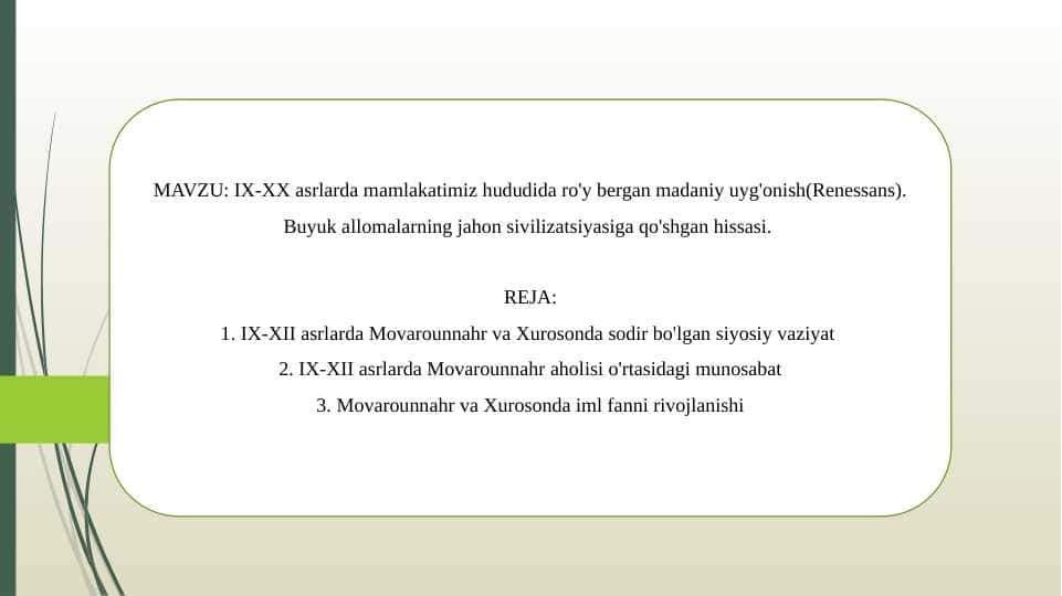 IX-XX asrlarda mamlakatimiz hududida ro'y bergan madaniy uyg'onish(Renessans). Buyuk allomalarning jahon sivilizatsiyasiga qo'shgan hissasi.