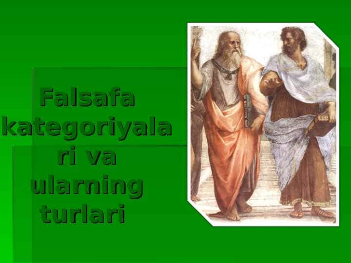 Falsafa kategoriyalari va ularning turlari