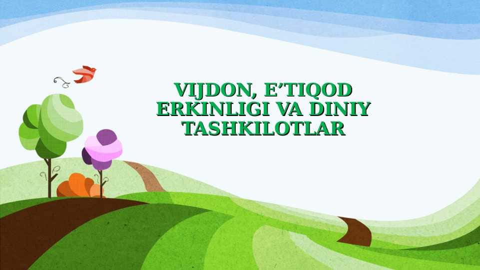 VIJDON EʼTIQOD ERKINLIGI VA DINIY TASHKILOTLAR
