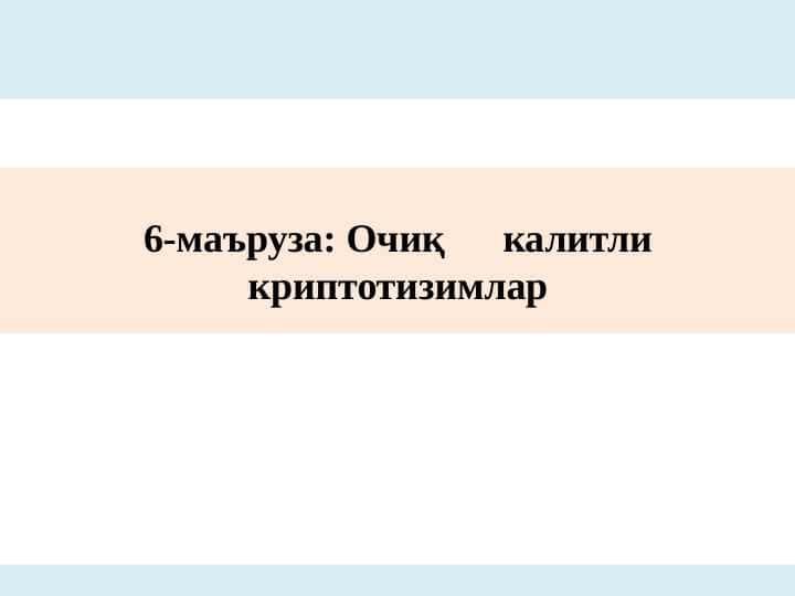 Ochiq kalitli kriptotizimlar.