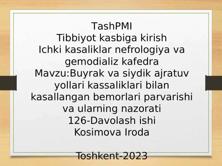 Buyrak va siydik ajratuv yo' llari kasalliklari bilan kasallangan bemorlari parvarishi va ularing nazorati