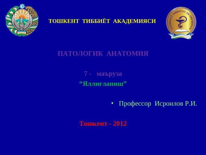 Yallig`lanish Patofiziologiyasi